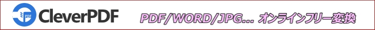 CleverPDF