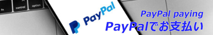 PayPal公式ページ